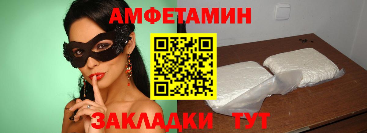 Котельники  Amphetamine VHQ  Amphetamine  Вход с VPN 