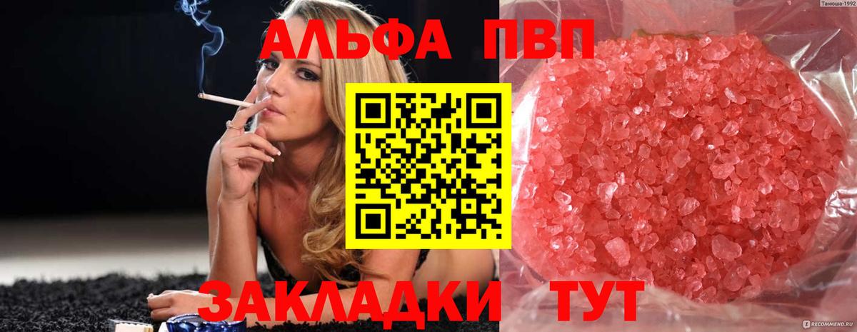 Alfa_PVP  Alpha PVP СК КРИС  Вход с VPN  Котельники  Alpha PVP СК КРИС  А ПВП VHQ 