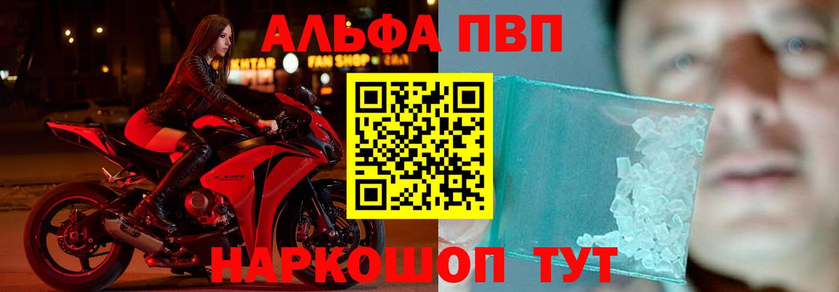 А ПВП Соль Котельники