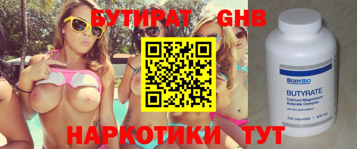 Бутират буратино  Вход с VPN  Котельники 