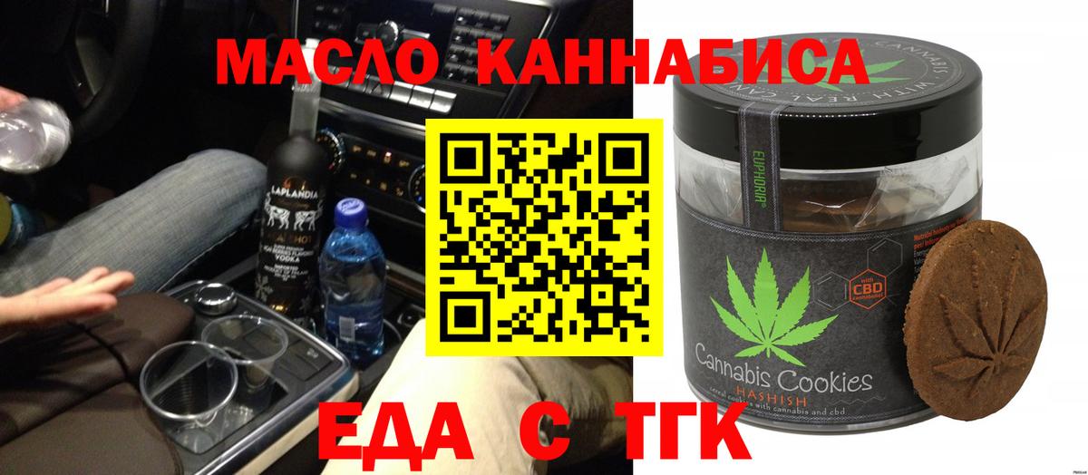 Cannafood конопля Котельники