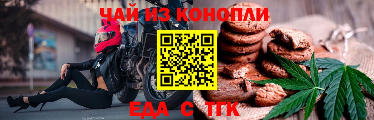 Cannafood конопля  Вход с VPN  Котельники 