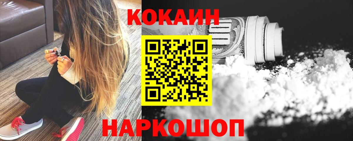 Кокаин Columbia Котельники