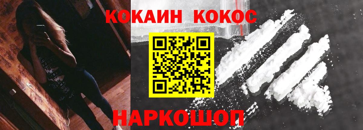 Котельники  Cocaine FishScale  Вход с VPN  COCAIN Fish Scale 