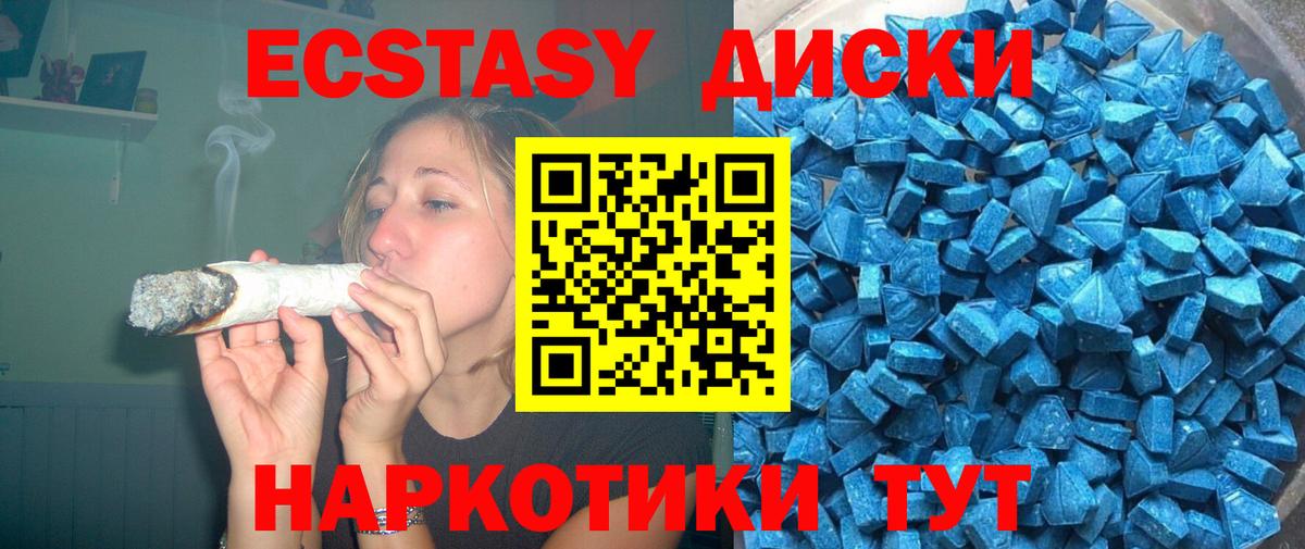 Экстази 280мг Котельники