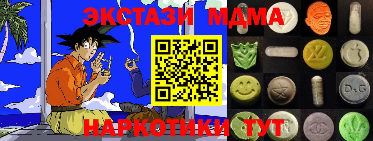 купить наркоту  Экстази Дубай  Экстази ешки  Вход с VPN  Котельники 