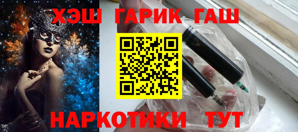 ГАШ VHQ  где продают наркотики  Гашиш VHQ  Котельники  Вход с VPN  ГАШ 