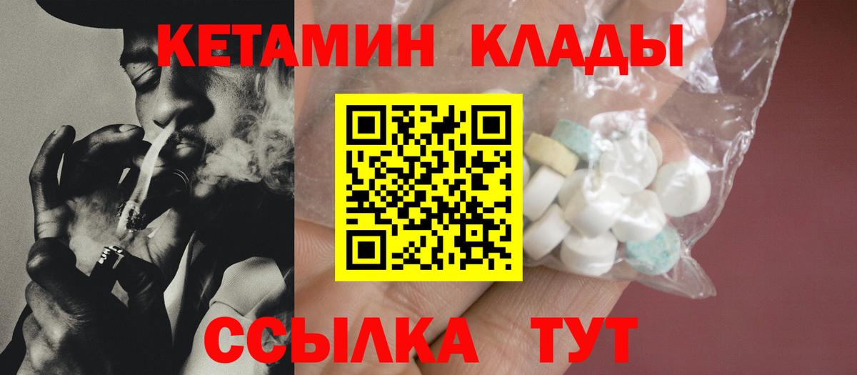 КЕТАМИН VHQ Котельники