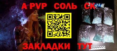 а пвп мука Краснознаменск