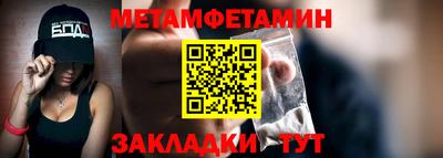 первитин Краснокаменск