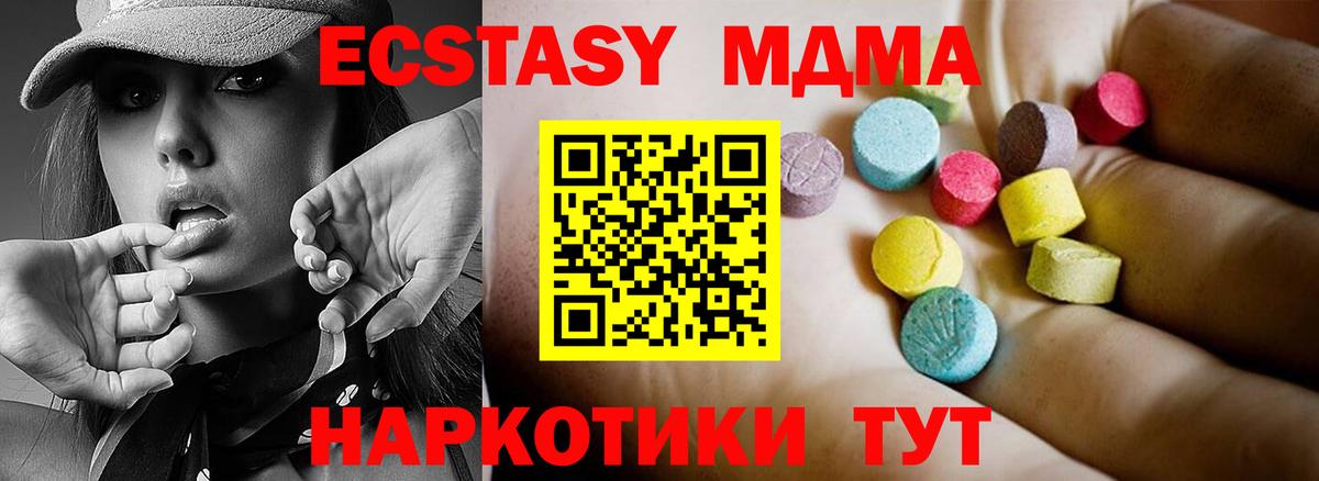 МДМА crystal  MDMA молли  Вход с VPN  МДМА  Котельники 