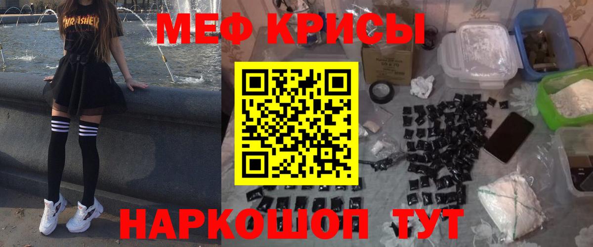 Котельники  Меф  Мефедрон мяу мяу  Вход с VPN  МЯУ-МЯУ мяу мяу 