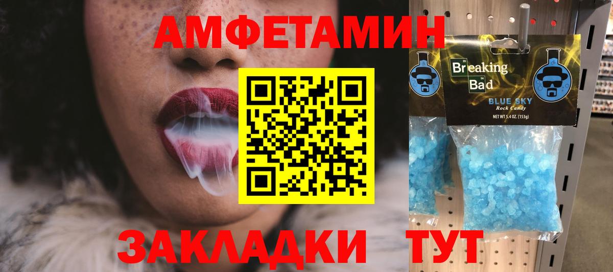 Первитин пудра Котельники